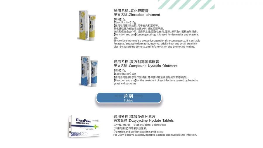 宠物药品批发补货与长期供货成本