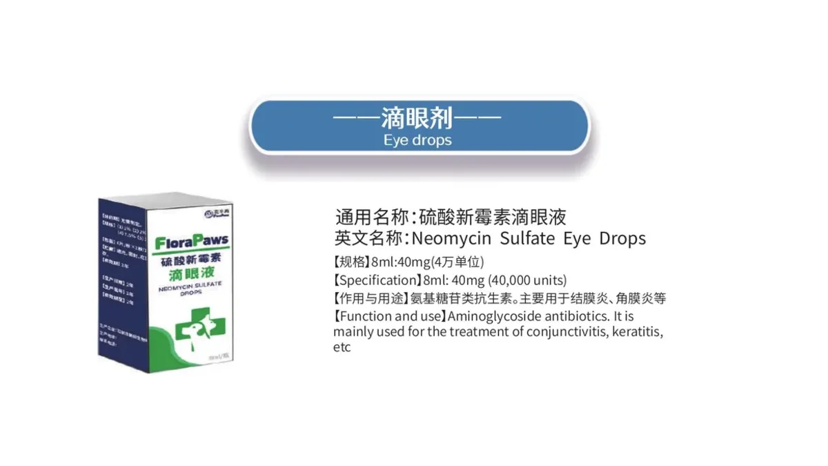 宠物店想卖宠物药品,第一批适合进哪些产品?